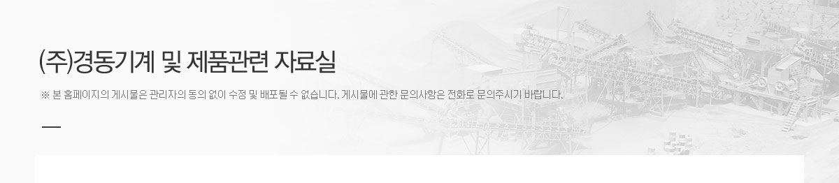 자료실 / ※ 본 홈페이지의 게시물은 관리자의 동의 없이 수정 및 배포될 수 없습니다. 게시물에 관한 문의사항은 전화로 문의주시기 바랍니다.